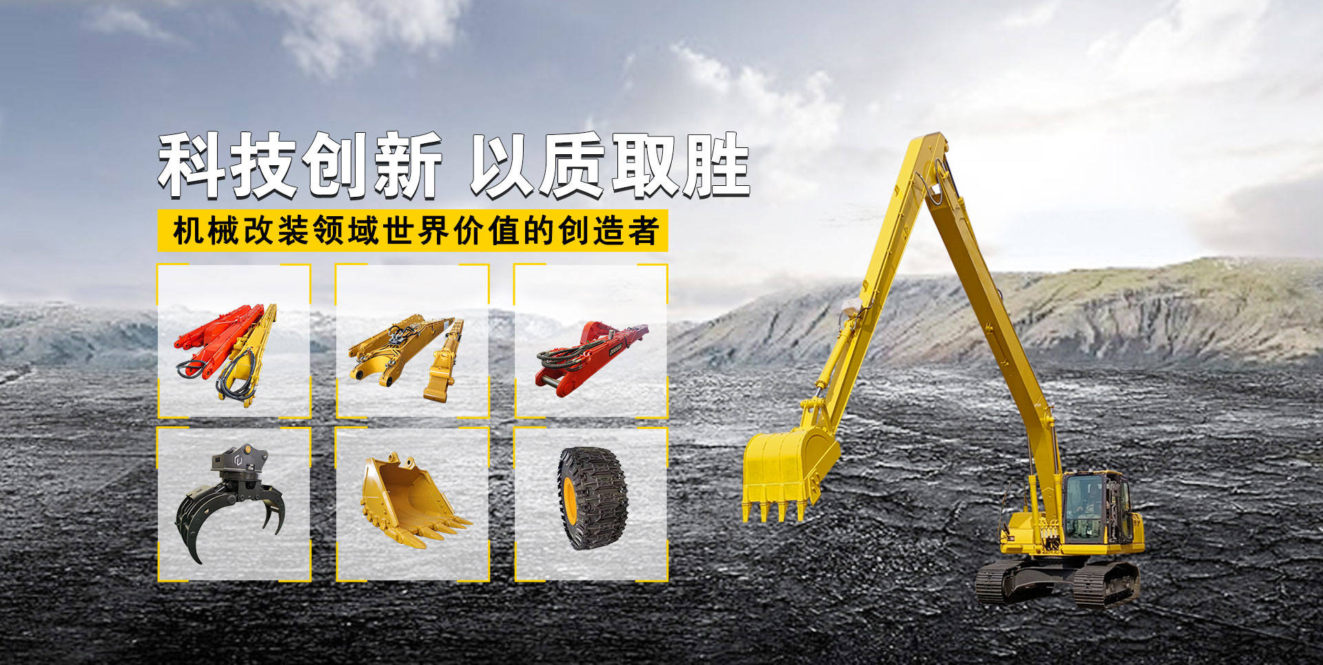 山東天諾工程機(jī)械有限公司